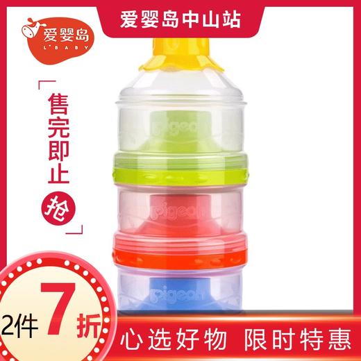 贝亲大容量独立开口三层奶粉盒CA07# 商品图0