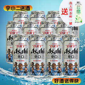 【啤酒】朝日辛口啤酒原麦汁浓度10.9°P酒精度4.8%vol 500ml*12