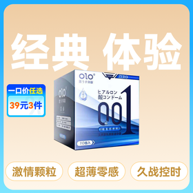 OLO经典特供避孕套安全套激情颗粒超薄零感久战控时10只装