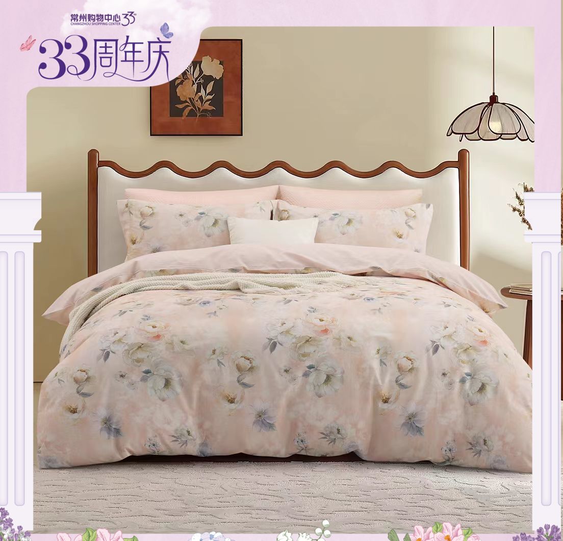 堂皇 琉璃花海磨毛 四件套