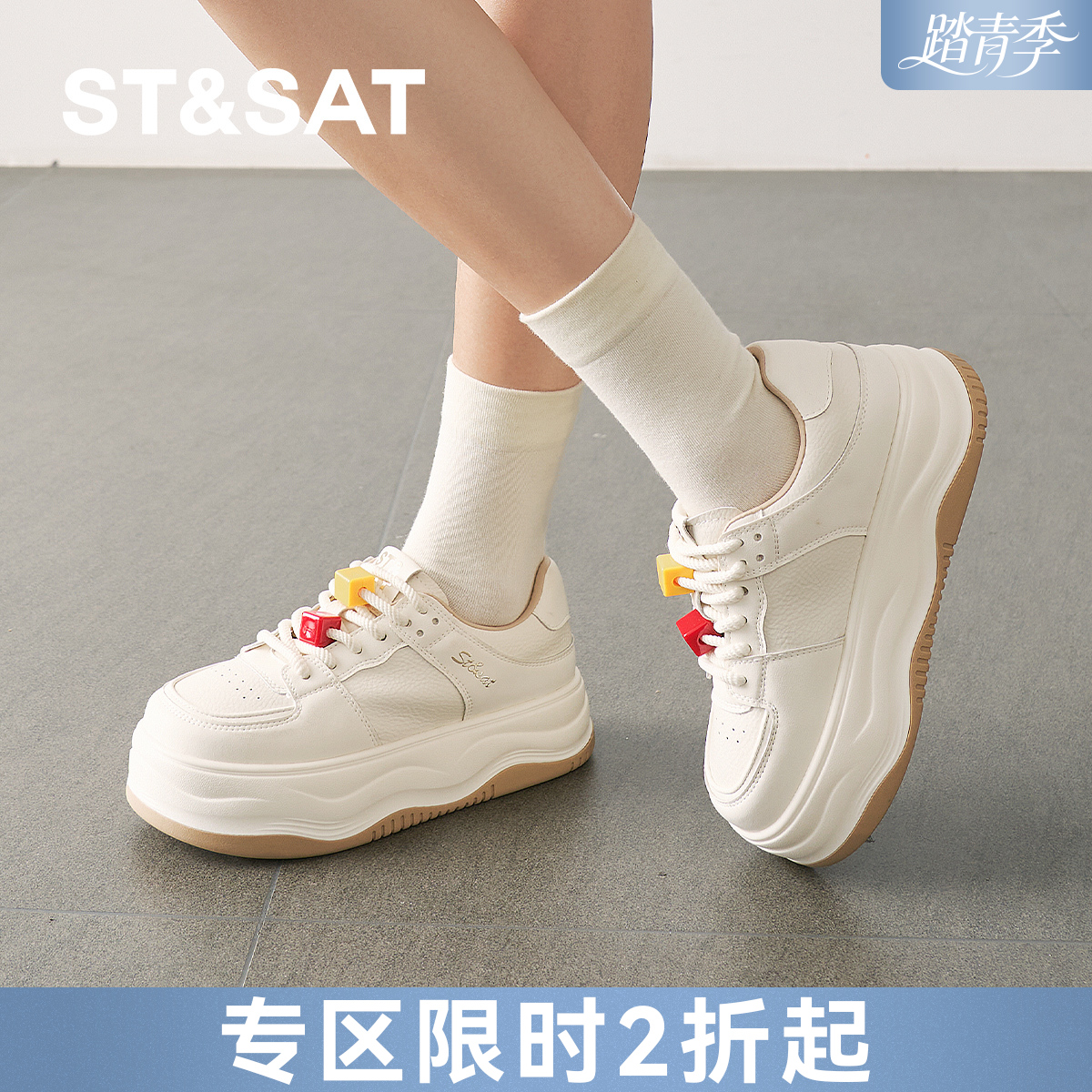 【轻便厚底】星期六潮酷玩家百搭小白鞋SSD1112454