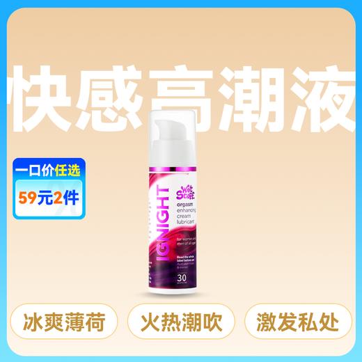 wetstuff快感高潮液30ml深层刺激 商品图0