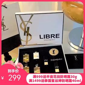 YSL圣罗兰香水气垫中样套盒【保税直发】
