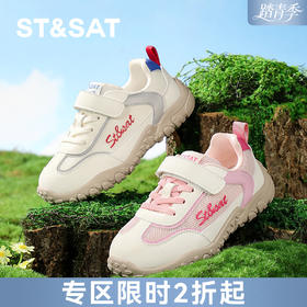 【童鞋】星期六网面透气百搭男女童运动鞋SSE1192L0J