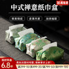中式禅意纸巾盒 商品缩略图0
