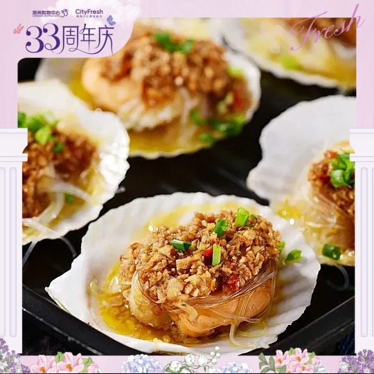 【BF】华信蒜蓉粉丝扇贝 200g/袋（提货时间：4.9-4.21）