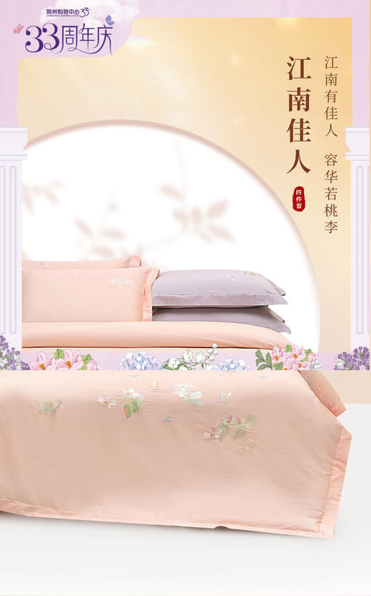 6F堂皇江南佳人柔肤夏被 商品图0