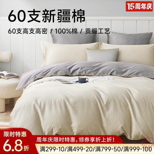 60支全棉素色拆件(复古灰/亚麻驼) 商品图0