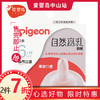 贝亲自然离乳吸嘴 商品缩略图0
