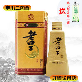 【兼香型】老口子中华老字号46度450ml