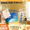 【🎁实付满699送蓝光盾】inne因你学神DHA学生备考巴康明鱼油 商品缩略图0