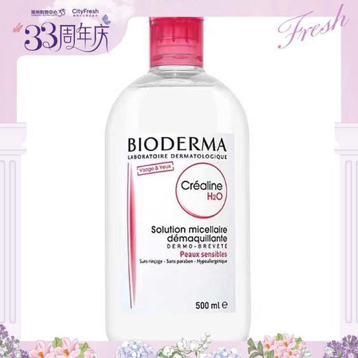 【BF】贝德玛舒妍洁肤液 500ml （提货时间：4.15-4.21） 商品图0