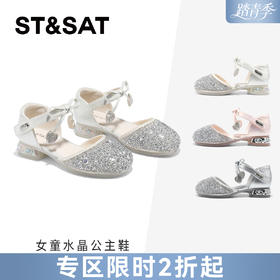 【童鞋】星期六樱桃爱心梦幻女童公主鞋SSE2194L1J