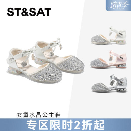 【童鞋】星期六樱桃爱心梦幻女童公主鞋SSE2194L1J 商品图0