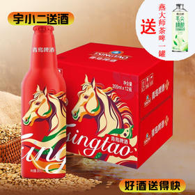 【啤酒】青岛啤酒鸿运当头（铝罐）355ml*12