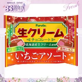【BF】日本进口古田制果草莓花生牛奶夹心榛子味巧克力独立包装休闲零食