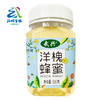 【助农】江城百臻武兴洋槐蜂蜜500g 商品缩略图0