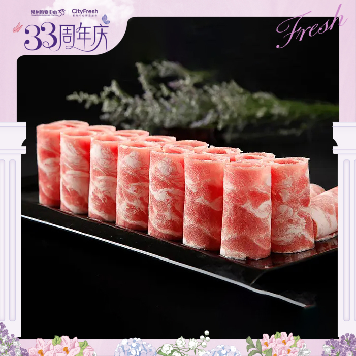 【BF】肥牛卷 500g/盒（买一送一）（提货时间：4.9-4.21）