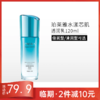【临期2件减10元】珀莱雅水漾芯肌透润乳(清润型/倍润型)120ml【效期26年9月】 商品缩略图0