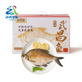 【助农】江城百臻 武昌鱼 500g*4