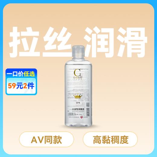 cokelife皇冠强拉丝润滑液200ml全身助兴液sm飞机杯专用人体拉丝汁 商品图0