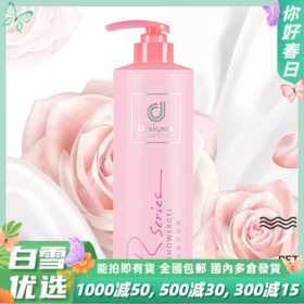 【沐浴露】香港科士威浪漫沐浴露750ml 玫瑰沐浴乳持久留香香氛