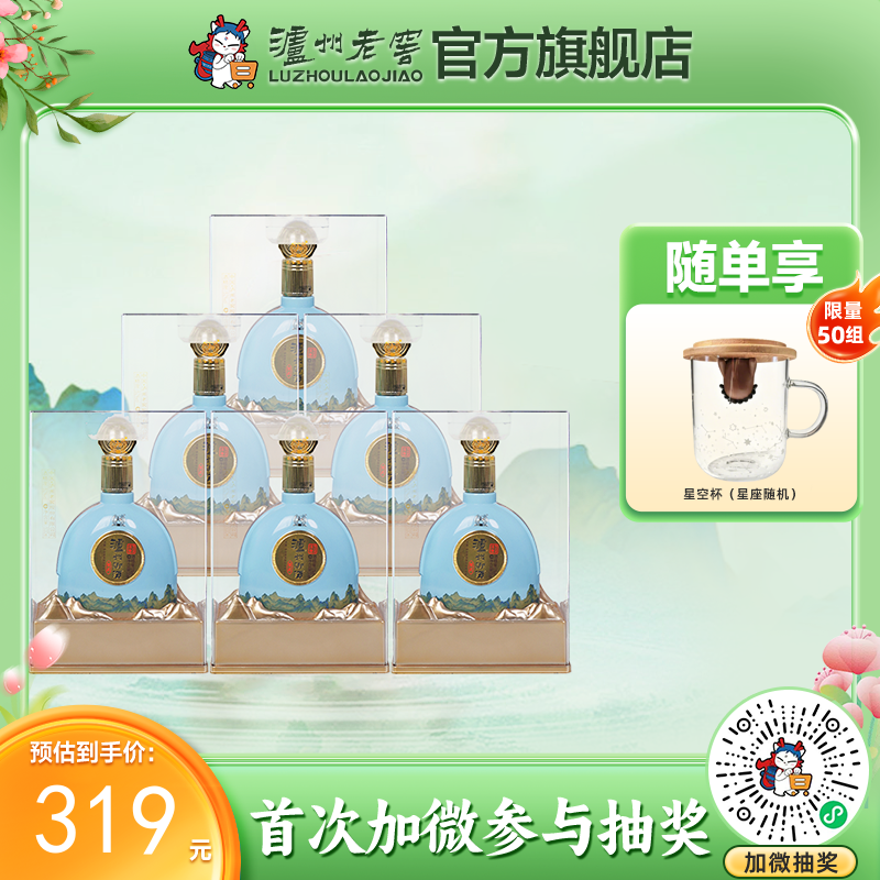 【酒厂直营】52度 泸州御酒至正 500ml*6  泸州老窖官方旗舰店