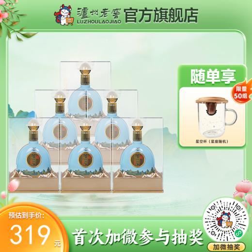 【酒厂直营】52度 泸州御酒至正 500ml*6  泸州老窖官方旗舰店 商品图0