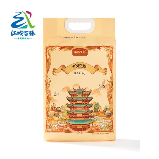 【武汉】江城百臻长粒香大米5kg 商品图0