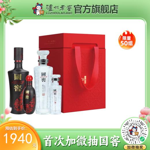 【酒厂直营】国窖1573 君者气宇礼盒套装 52度（500ml+100ml）*2 泸州老窖官方旗舰店 商品图0