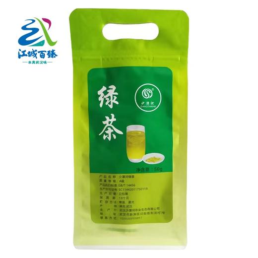 【武汉-新洲】江城百臻少潭河绿茶50g 商品图0