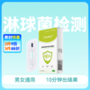 (淋病自测)Coretests库尔 淋病检测试纸淋球菌抗原检测试剂盒性病自测卡【1人份】 商品缩略图0