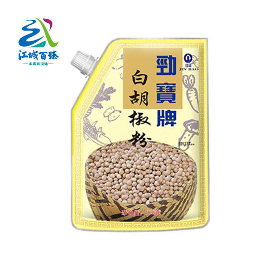 【武汉-黄陂】江城百臻劲宝纯白胡椒粉100g 商品图0