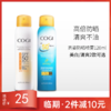 【 临期26年6月】高姿倍护清爽防晒喷雾120ml备【多款包装随机发】 商品缩略图0