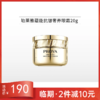 【临期27年4月】珀莱雅蕴能抗皱奢养眼霜20g备 商品缩略图0