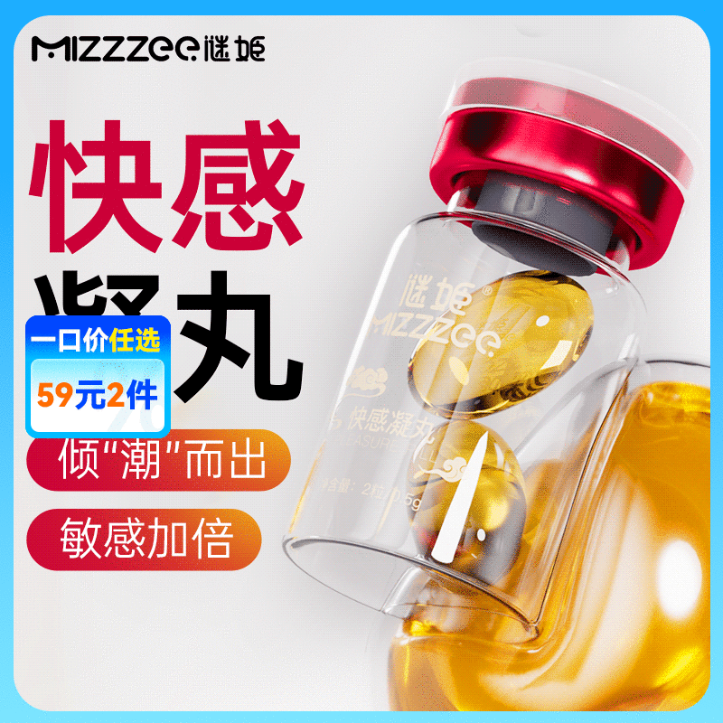 【事前一粒 快感失控】谜姬 塞入式快感凝丸胶囊 2枚/6枚