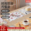 时尚防油污餐垫(2片装) 商品缩略图0