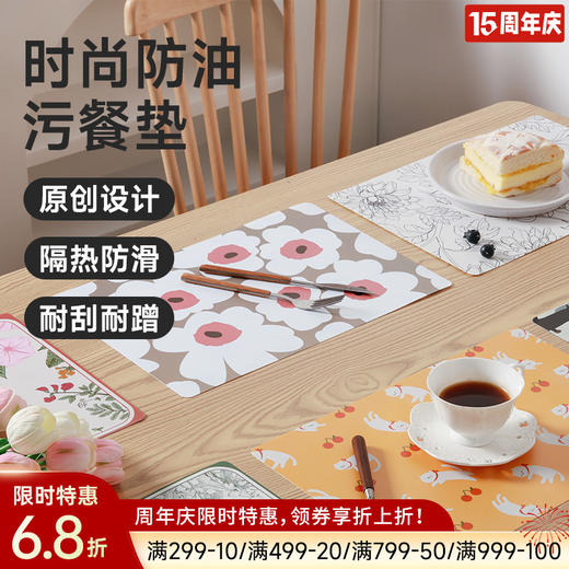 时尚防油污餐垫(2片装) 商品图0