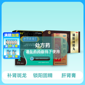 普通型B-套餐药房直供