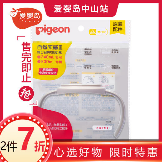 贝亲自然实感Ⅲ宽口径奶瓶双把手（简约灰）BA148 商品图0