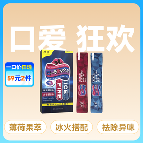 川井日式口爱液口娇水薄荷果味10ml*10支冰火两重天调情