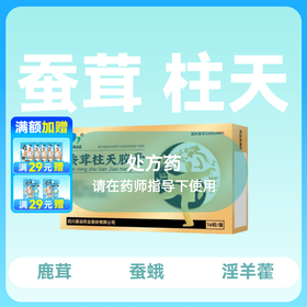 HORAE蚕茸柱天胶囊0.4g*16粒单盒