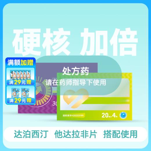 硬核加倍包2件套 商品图0