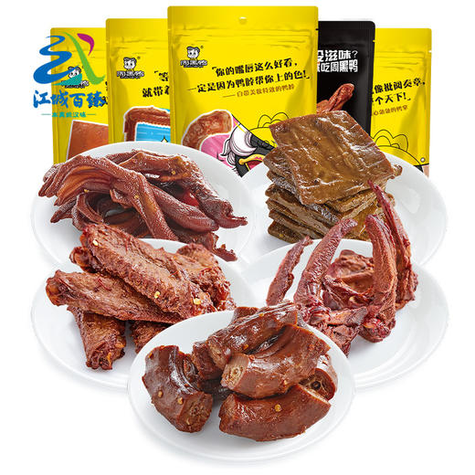 【武汉.东西湖】江城百臻周黑鸭乐享脖锁翅掌豆腐干组合653g（1脖+1锁+1翅+1掌+1豆） 商品图0