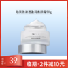 【临期26年6月】珀莱雅轻透莹润光感素颜霜50g 商品缩略图0