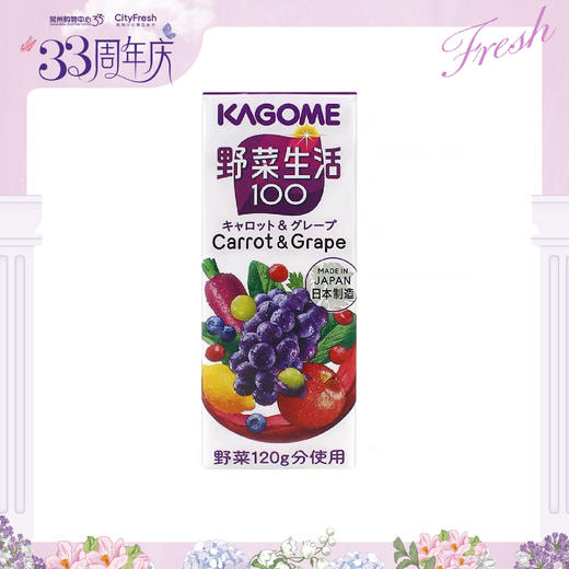【BF】可果美复合果蔬汁200ml 商品图0