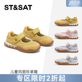 【童鞋】星期六休闲时尚防滑女童运动玛丽珍SSE1191L64