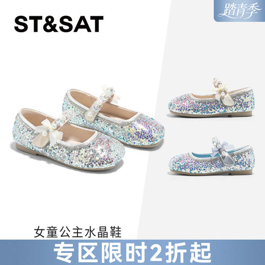 【童鞋】星期六甜美蝴蝶结亮片女童公主鞋SSE1191L61 商品图0