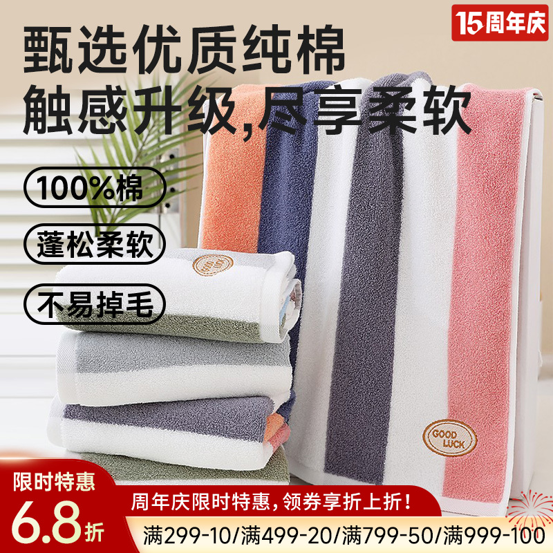全棉超柔毛巾(炫彩条纹)