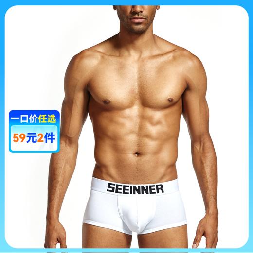 希内男士透气提臀修身性感纯色平角裤 商品图0